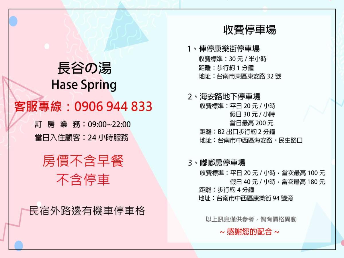 Hase Spring Apartment Tainan Luaran gambar