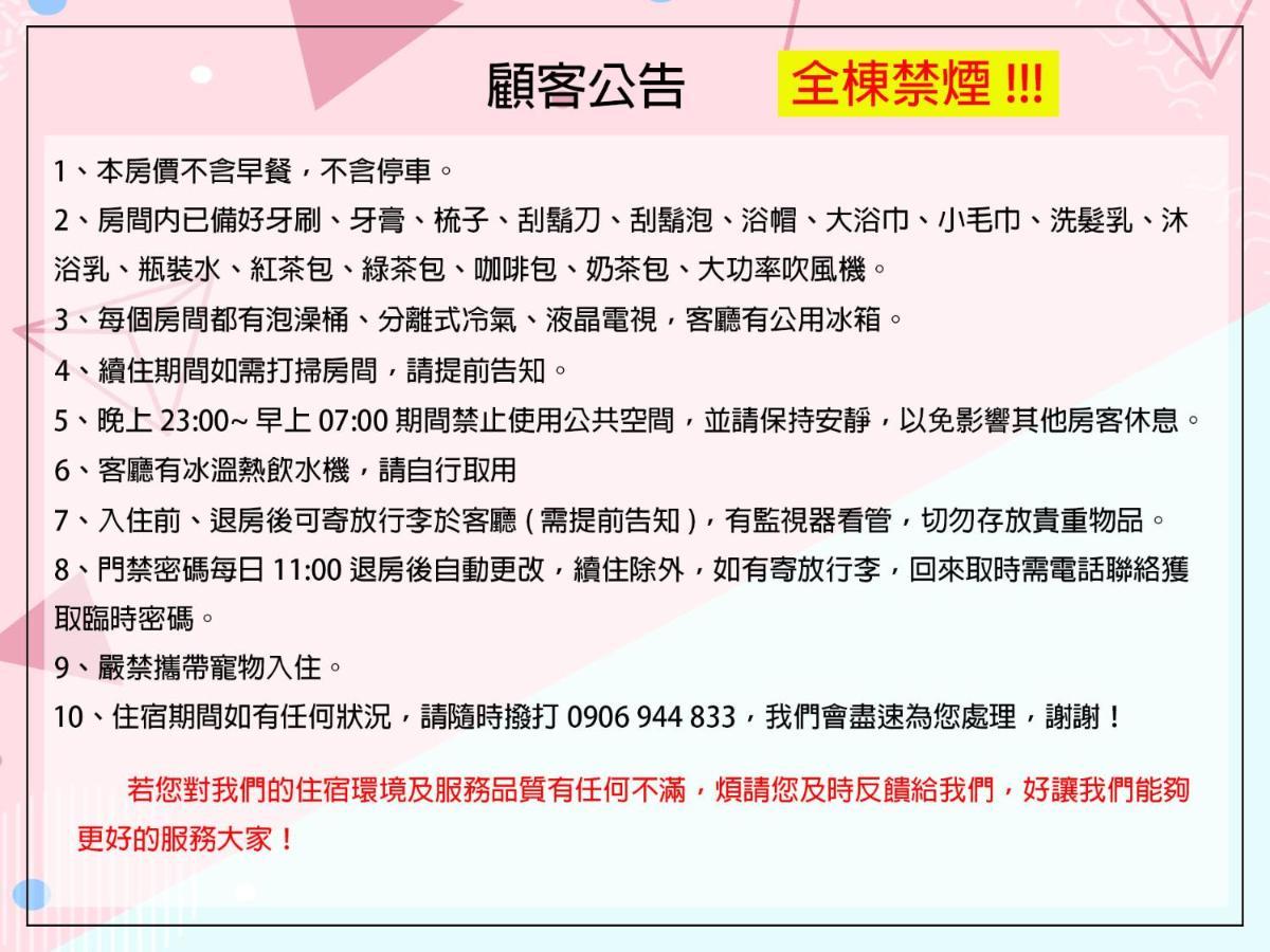 Hase Spring Apartment Tainan Luaran gambar